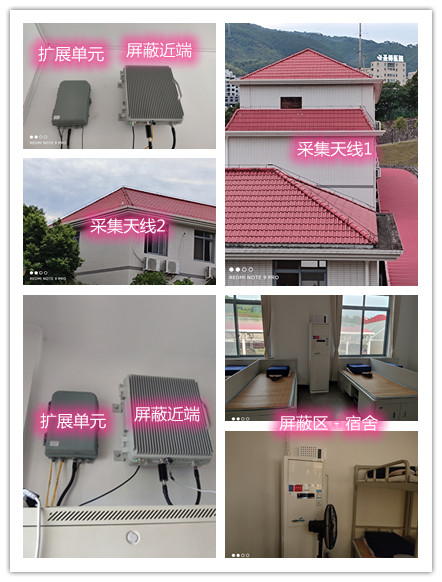  景东某武警部队宿舍屏蔽案例（数字信令级）