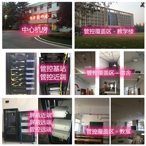  景东某军事院校管控案例（数字信令级）
