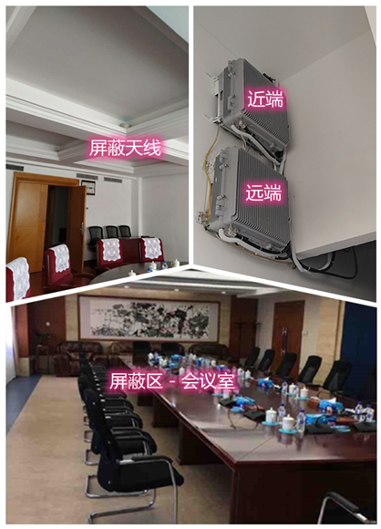  景东某机关单位会议室屏蔽案例（数字信令级）