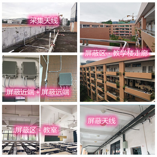  景东某中学考场屏蔽案例（数字信令级）